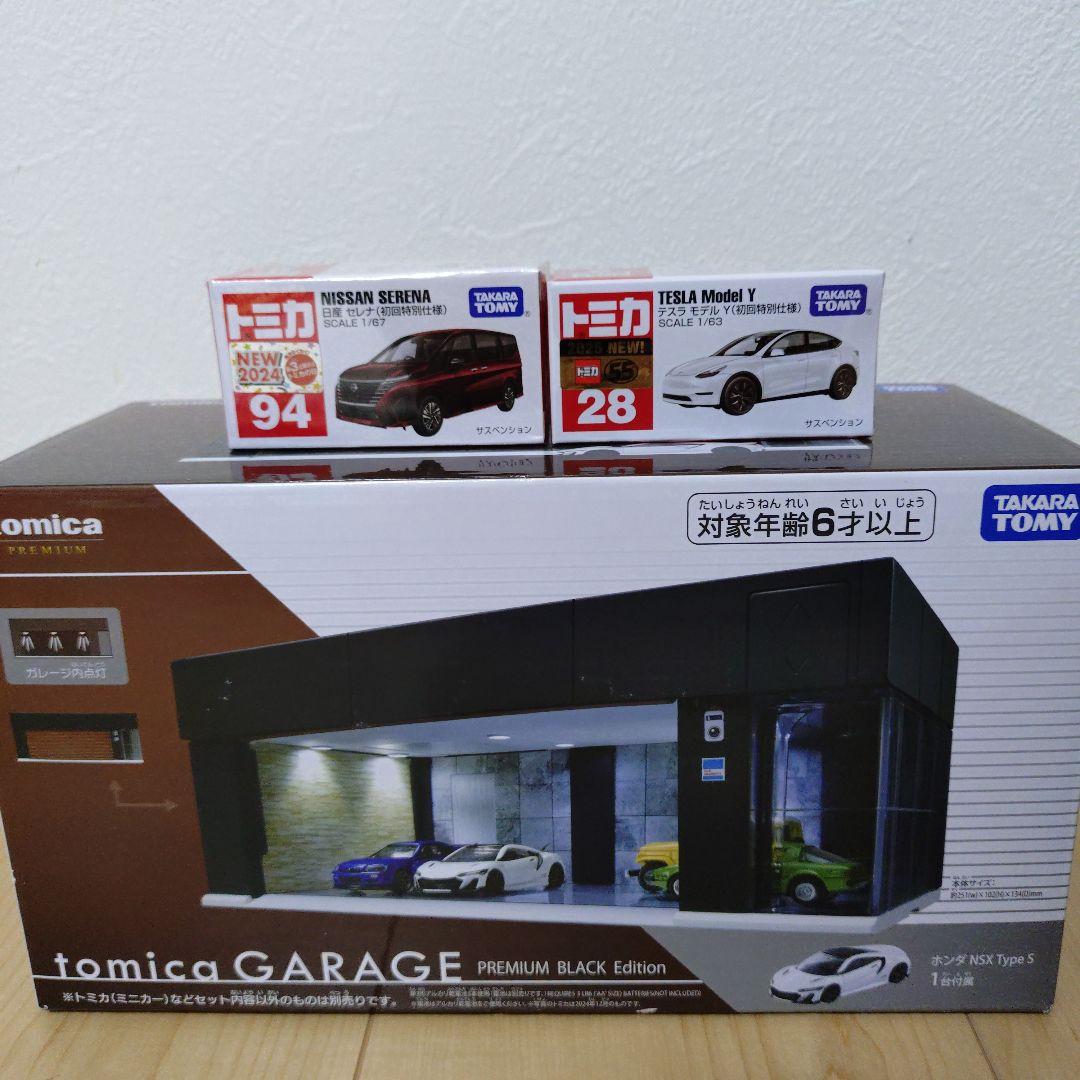 トミカガレージ ブラックエディションNSX TypeS付き＋トミカ2台