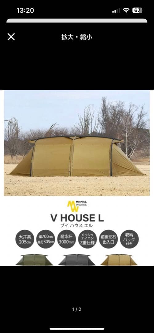 MINIMAL WORKS ミニマルワークスV HOUSE L オリーブ