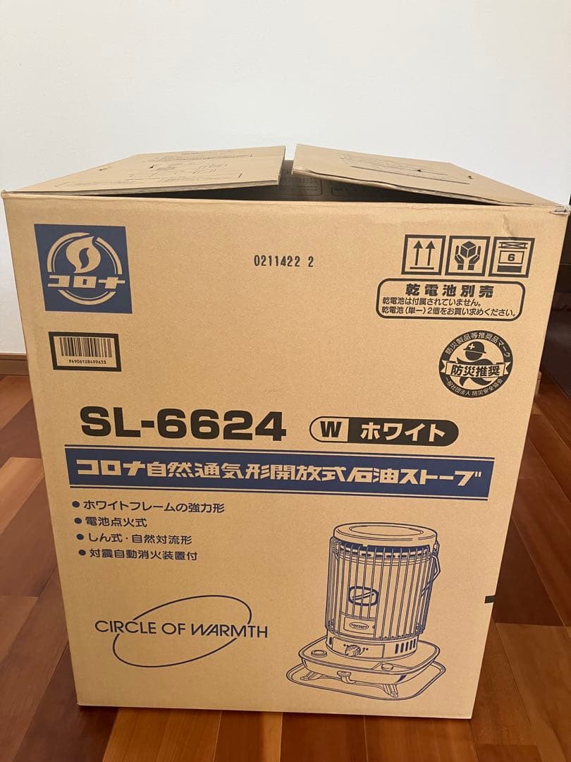CORONA SL-6624 石油ファンヒーター2024年製 説明書 箱あり♪