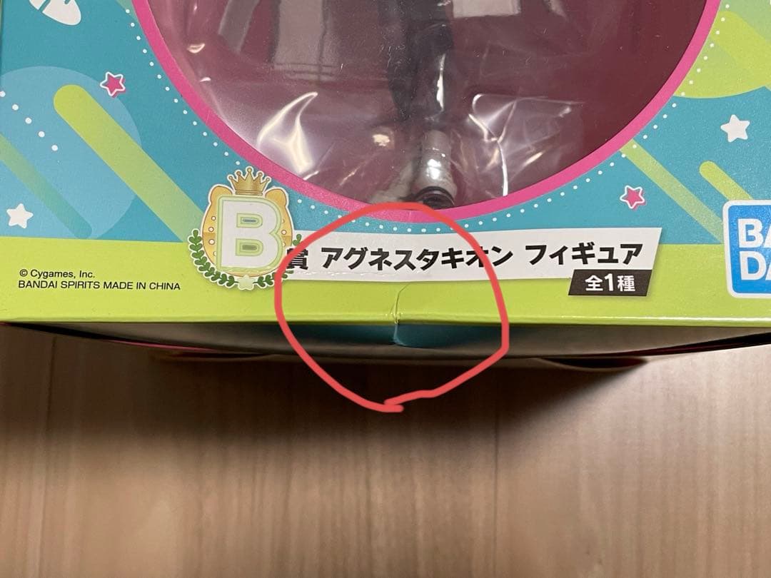 ウマ娘 一番くじ アグネスタキオン フィギュア