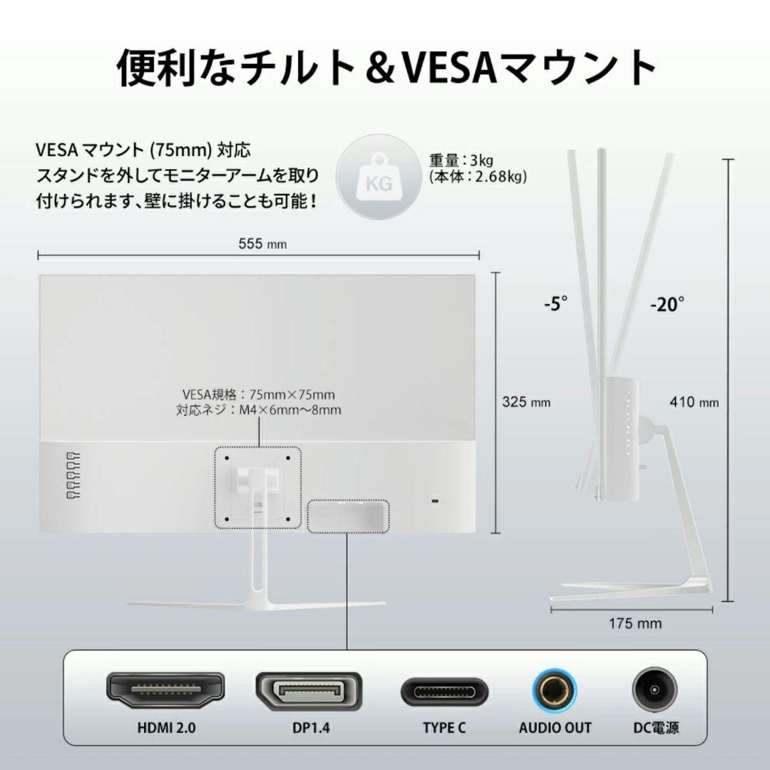 【美品】ゲーミングモニター 24.5インチ 200Hz 白