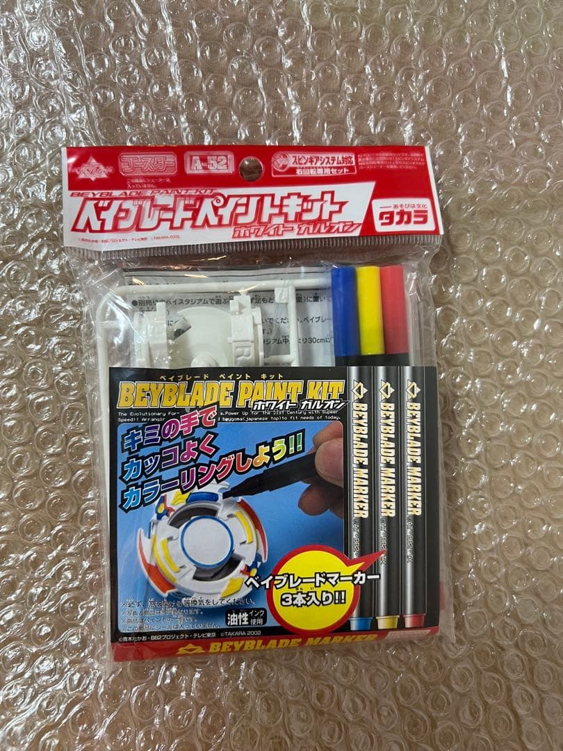 新品　未開封　ベイブレード　ペイントキット　５個セット