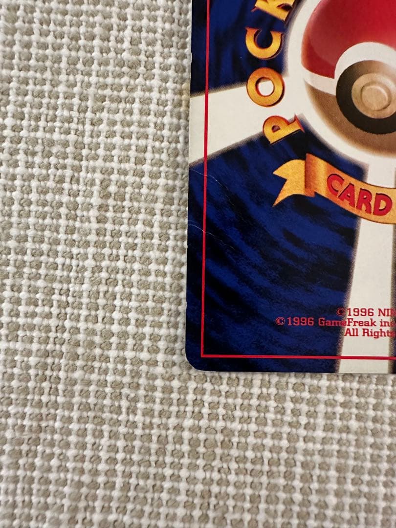 カイリュー_「ポケモンカードGB」 おまけカード PROMO 第1世代 199…