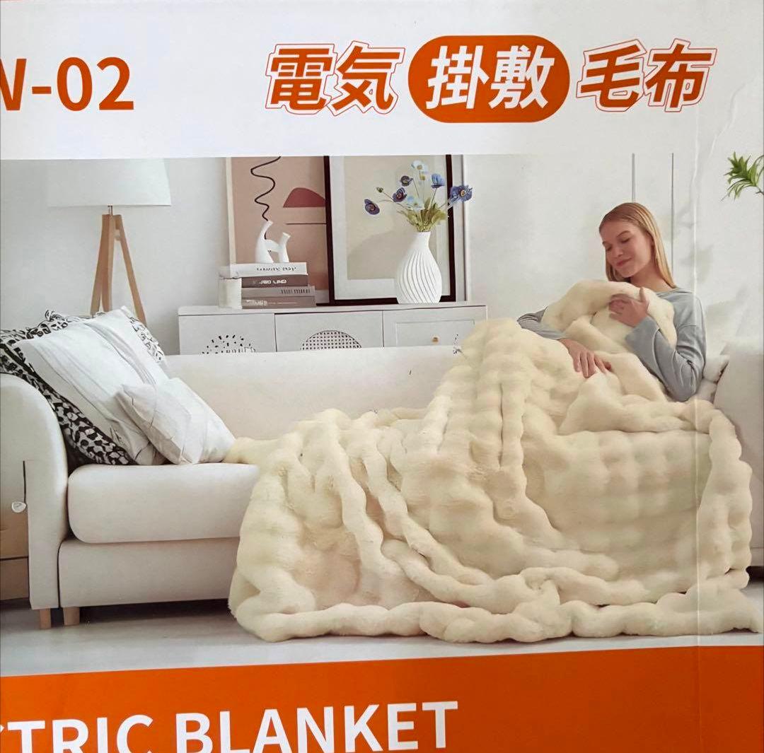 電気毛布 ふわとろ毛布 掛け敷き 電気ブランケット 極上ふわとろ