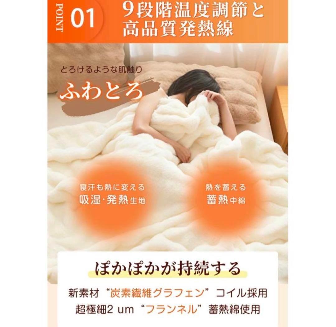 電気毛布 ふわとろ毛布 掛け敷き 電気ブランケット 極上ふわとろ