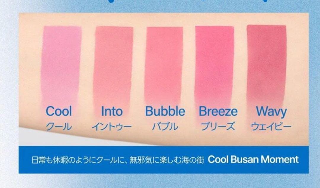 【新品】fwee グロス ピーチ70％・バニラ70％ など入手困難品セット