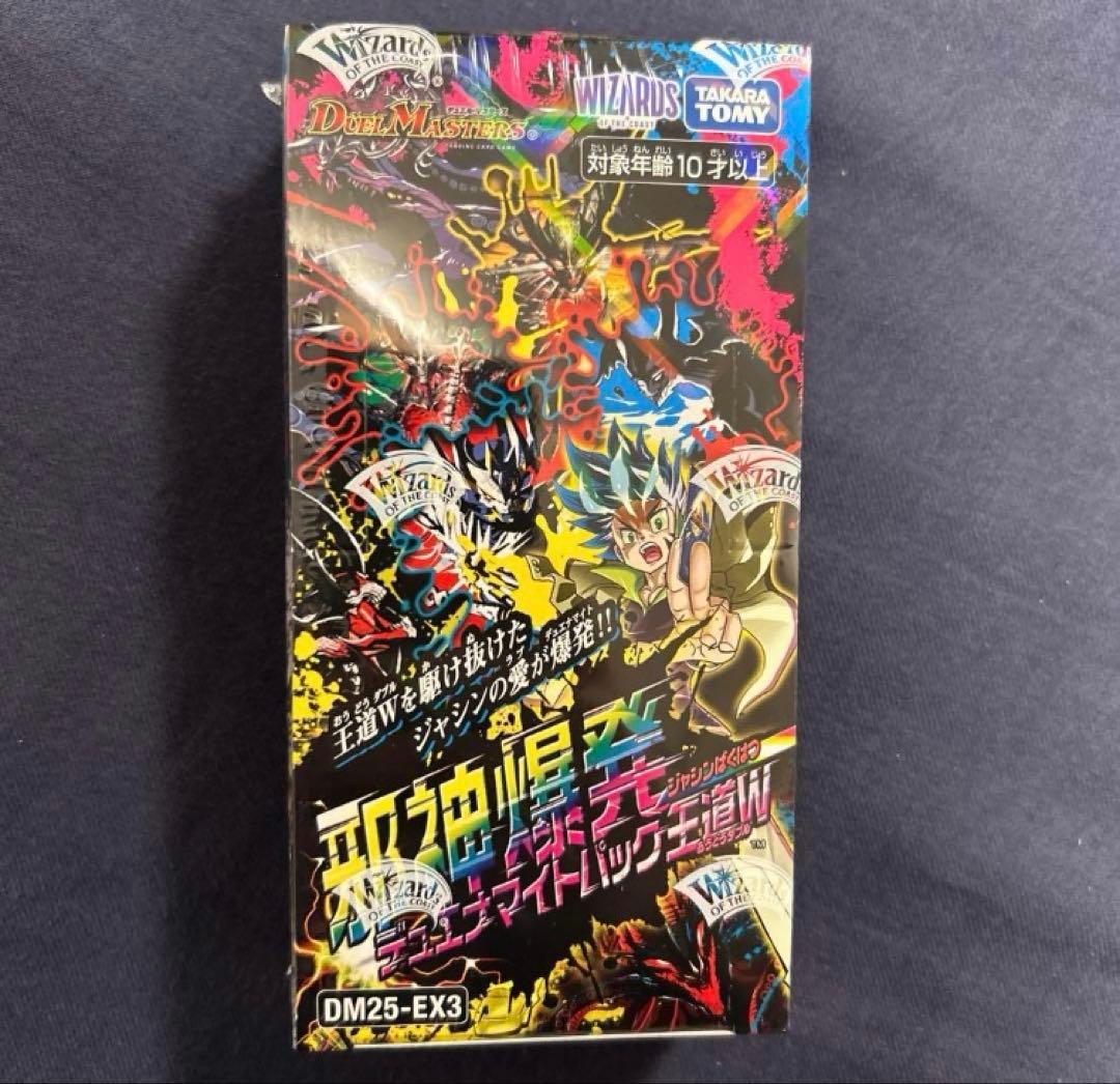 邪神爆発デュエナマイトパック王道W BOXシュリンク付き未開封