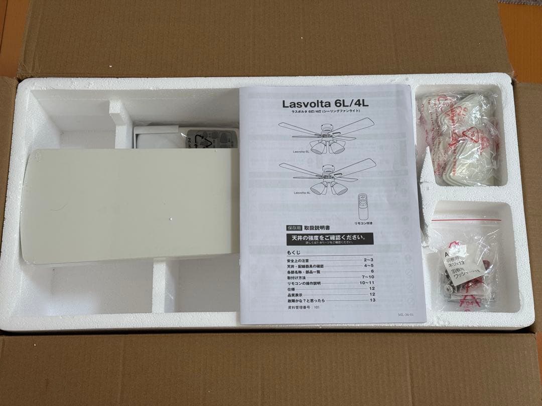 未使用 LOWYA シーリングファンライト ラスボルタ4灯