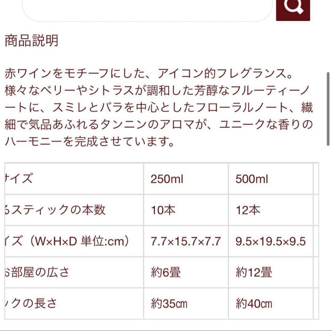 dr.vranjes ロッソノービレ500ml