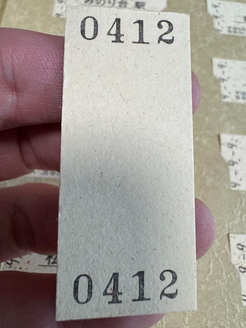 平成9年9月9日 鉄道記念入場券 97枚