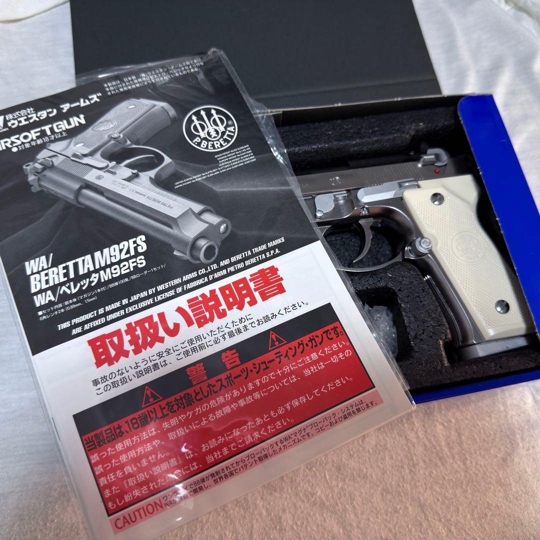 限定品【美品】WA M92FS 日本製エアソフトガン　ウエスタンアームズ