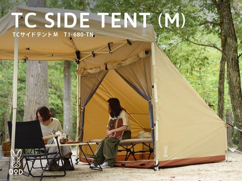 DOD TC サイドテント[SIDE TENT] (M)