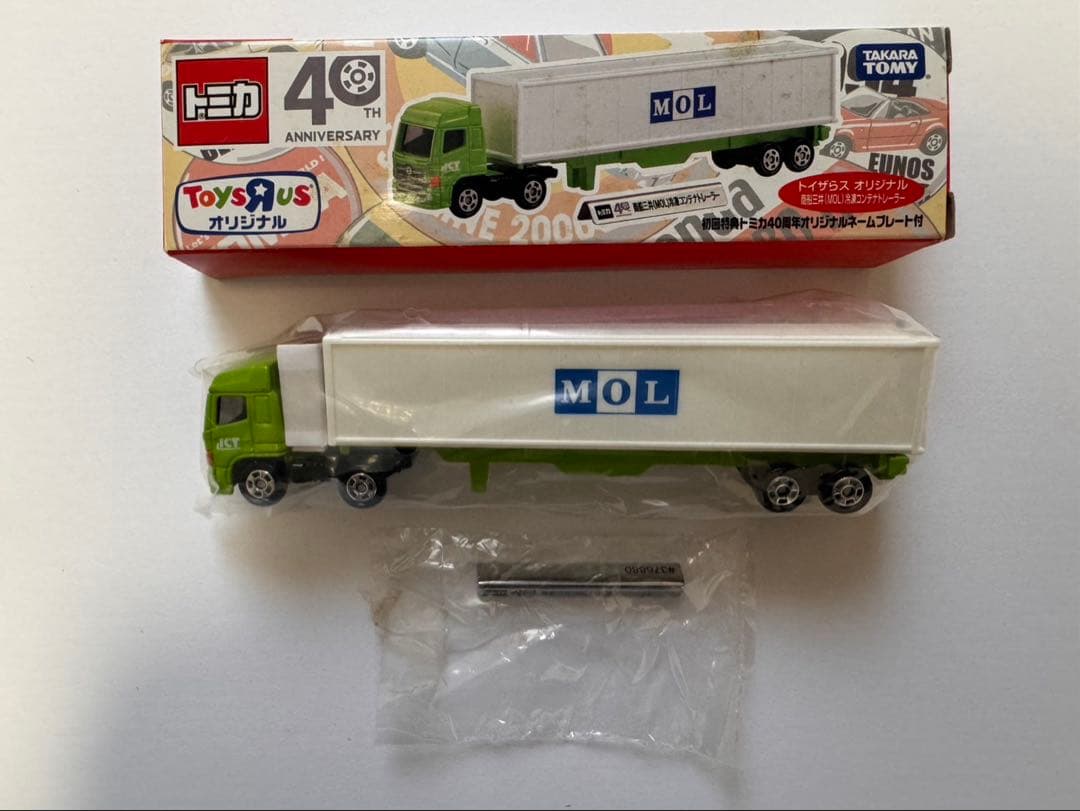 トイザらスオリジナル 冷凍コンテナトレーラー 日本郵船コンテナトレーラー