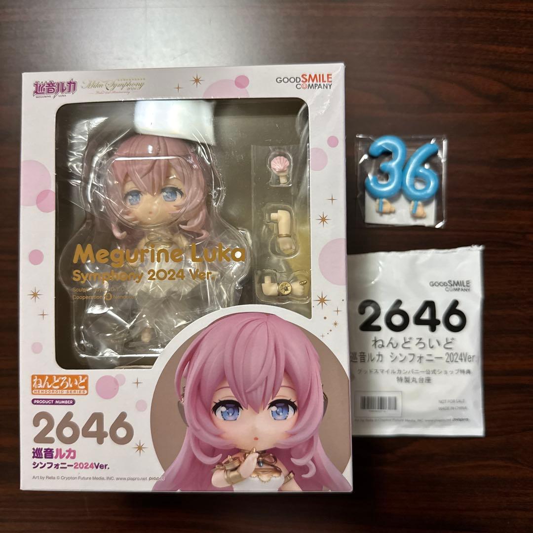 【特典付き】ねんどろいど　巡音ルカ　シンフォニー2024Ver.