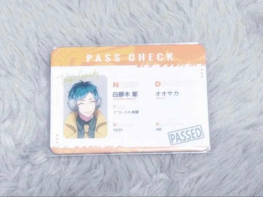 ヒプノシスマイIPSTAR 特典カード 白膠木簓