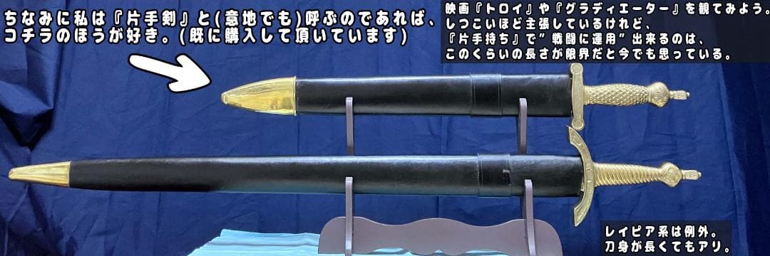 【”再”出品】コヤツもかなり重いぞガチムチシリーズ西洋ロングソード模造刀剣類
