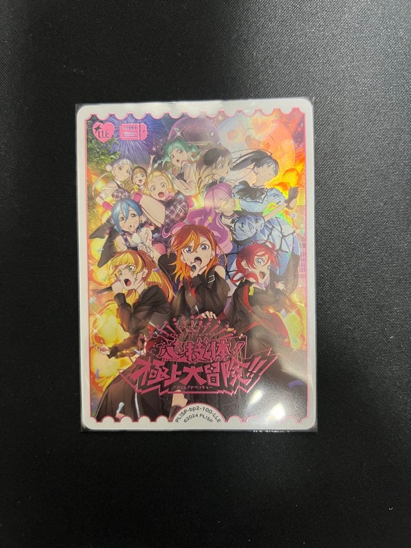 ラブカ LLE Liella!