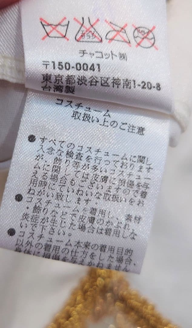 オーロラ姫・ライモンダ チャコット・バレエ衣裳・袖飾り付き・美品 Ｍサイズ