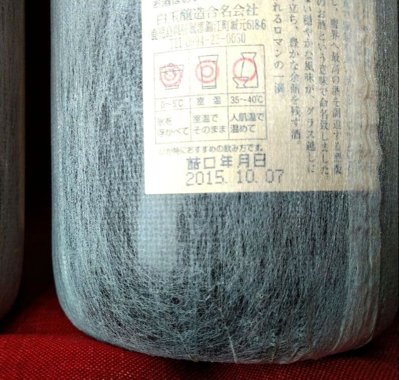 ♦希少【入手困難】レア・プレミアム♦【超豪華】最高４本セット【古酒銘酒♦魔王】