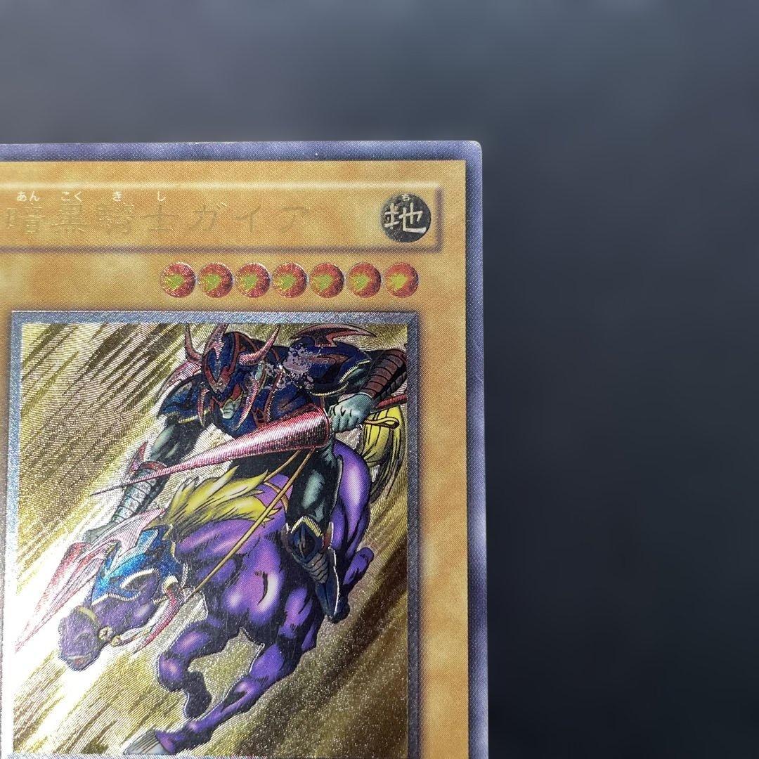 遊戯王2期　暗黒騎士ガイア レリーフ　PH-52 2b