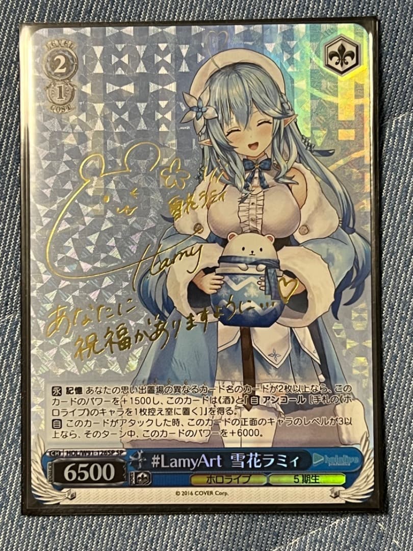 ヴァイスシュヴァルツ ホロライブ LamyArt 雪花ラミィ　箔押しサイン入り