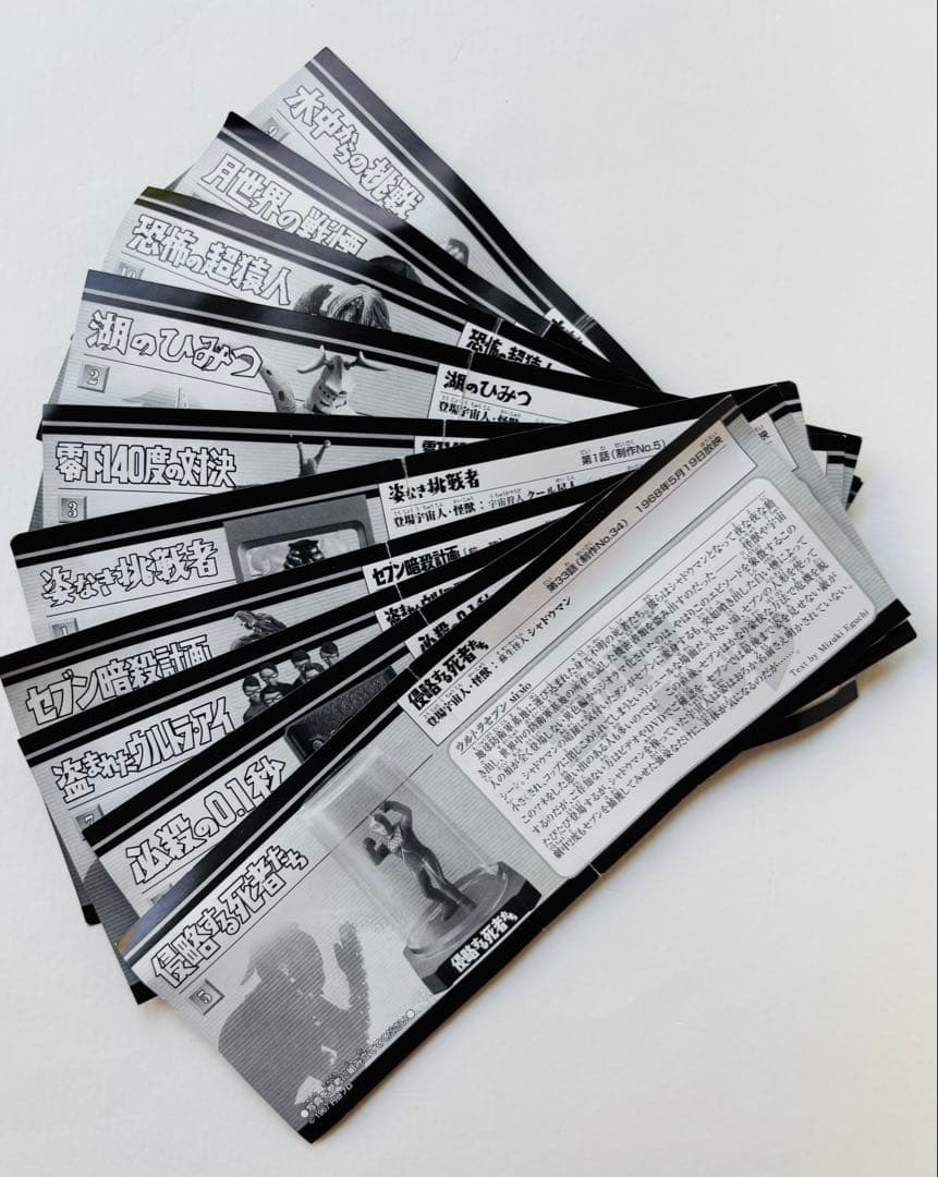 ウルトラ怪獣名鑑　ウルトラセブン　コンプリートスペシャル全10種➕ウィンダム