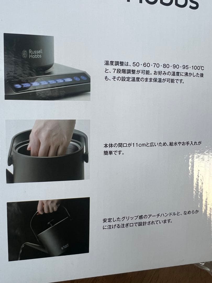 ラッセルホブス　Russell Hobbs Tケトル　7106JP 送料無料