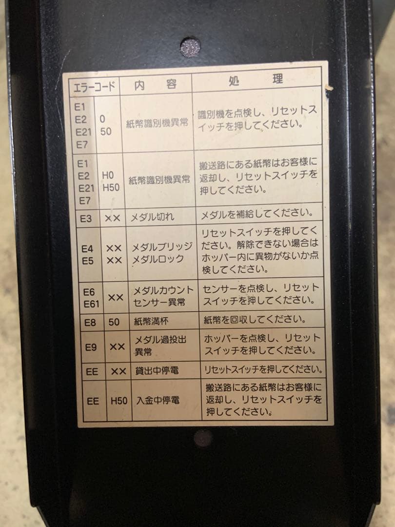 両替機　グローリーEMS-5 1000円→500円硬貨×2枚　令和6年新札対応