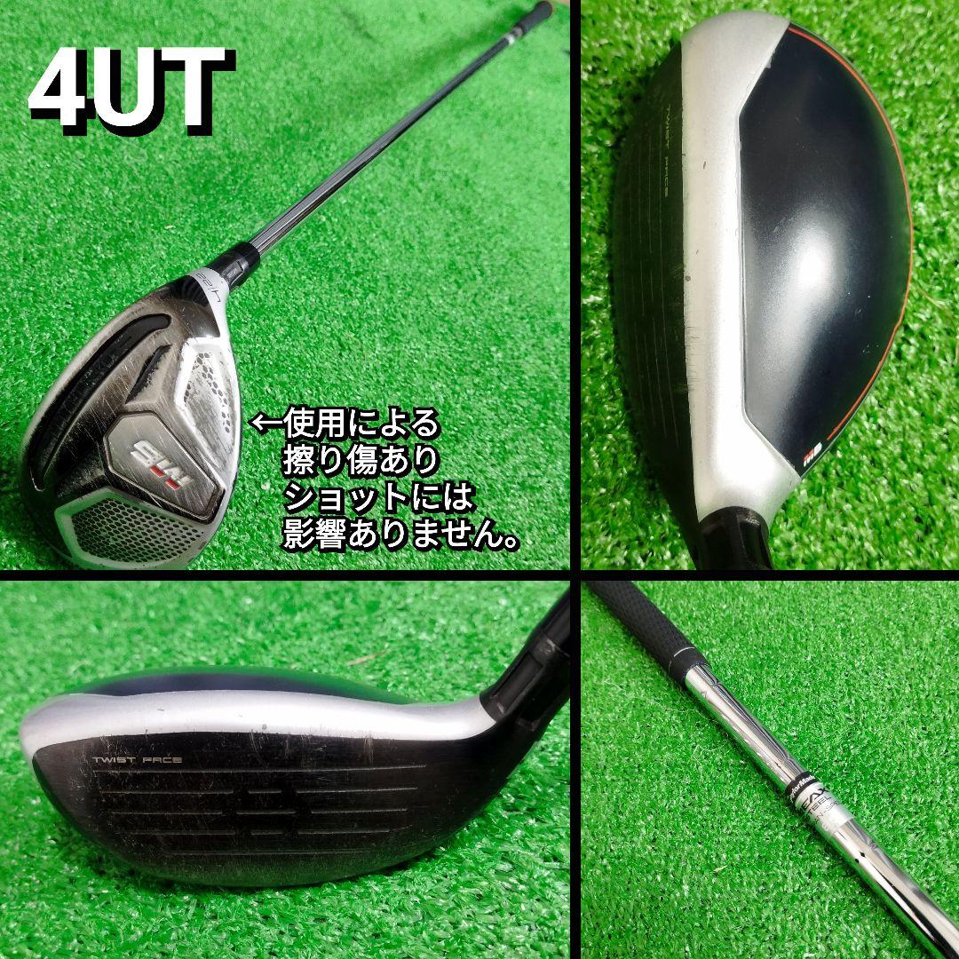 【全国送料無料】超豪華！ALL テーラーメイド M6 等メンズゴルフ(右)セット