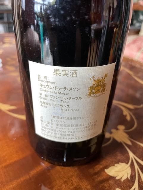 キュヴェ・ド・ラ・メゾン 果実酒