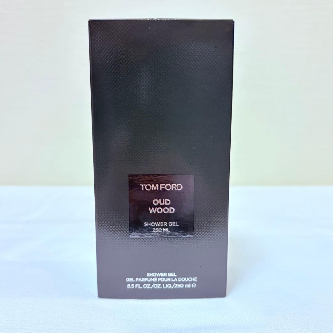 新品未使用　トムフォード　ウードウッド　シャワージェル　ボディソープ　250ml