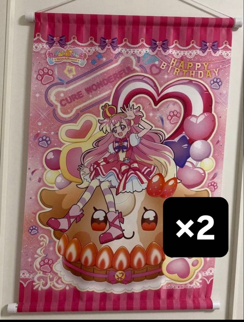 わんだふるぷりきゅあ　キュアワンダフル　タペストリー　タペストリー　バースデー