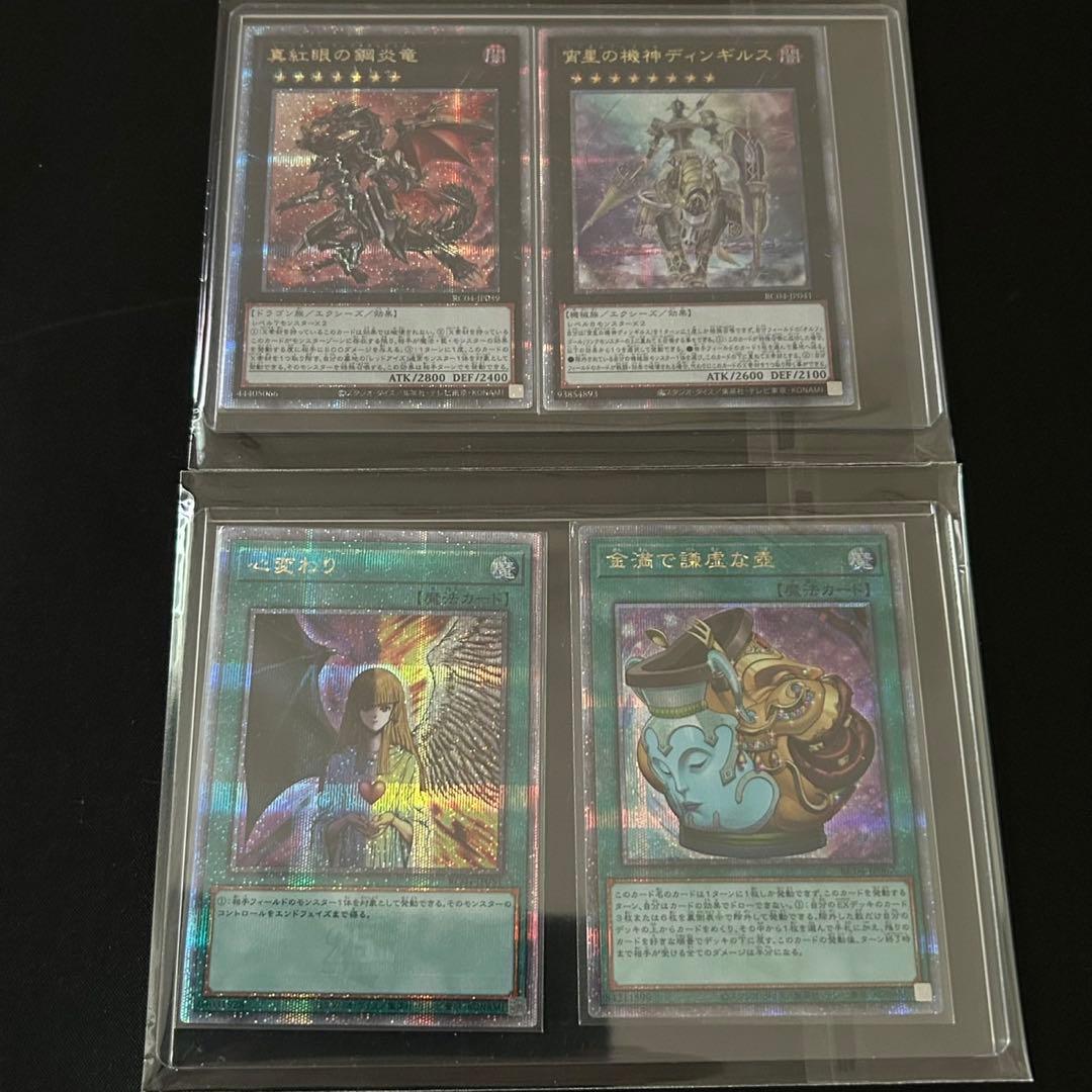 セール　遊戯王 25th クオシク 20枚セット