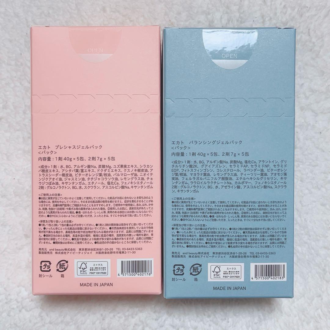 EKATO. プレシャスジェルパック、バランシングジェルパック