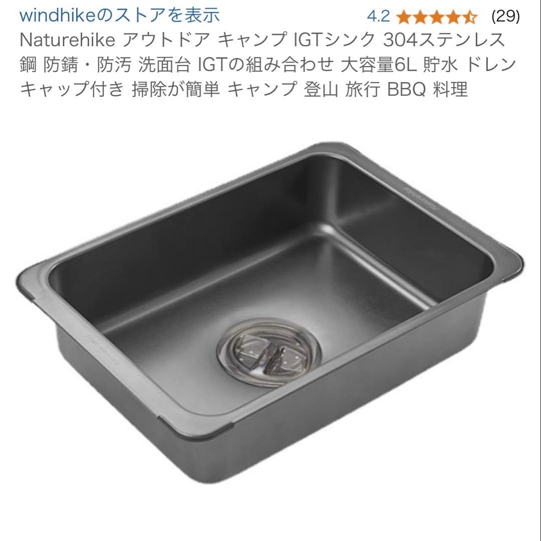 【2個セット】 ネイチャーハイク ステンレス製キャンプ用シンク