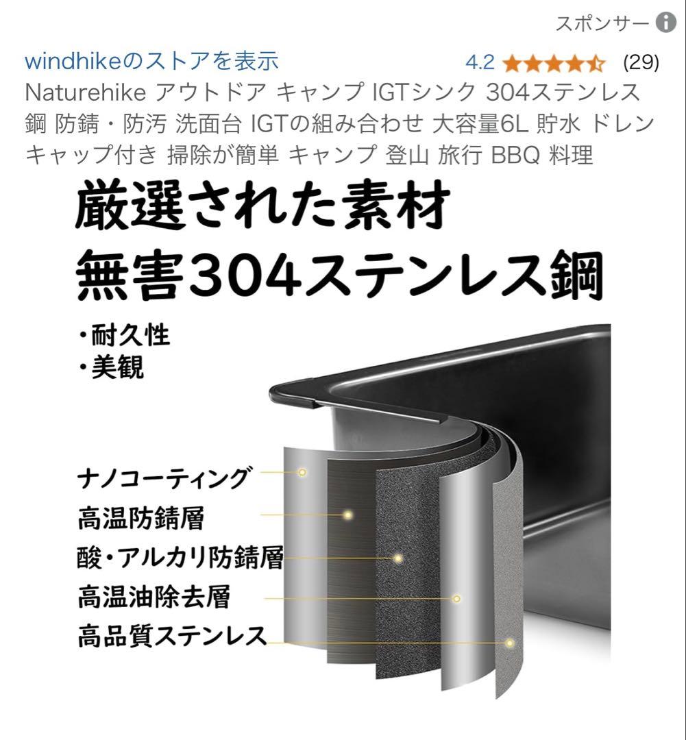 【2個セット】 ネイチャーハイク ステンレス製キャンプ用シンク