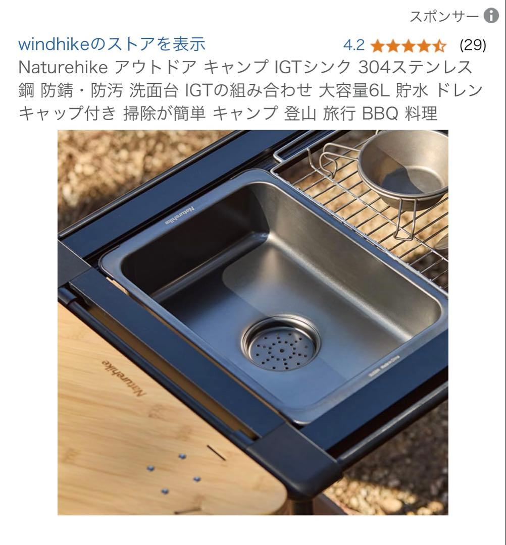 【2個セット】 ネイチャーハイク ステンレス製キャンプ用シンク