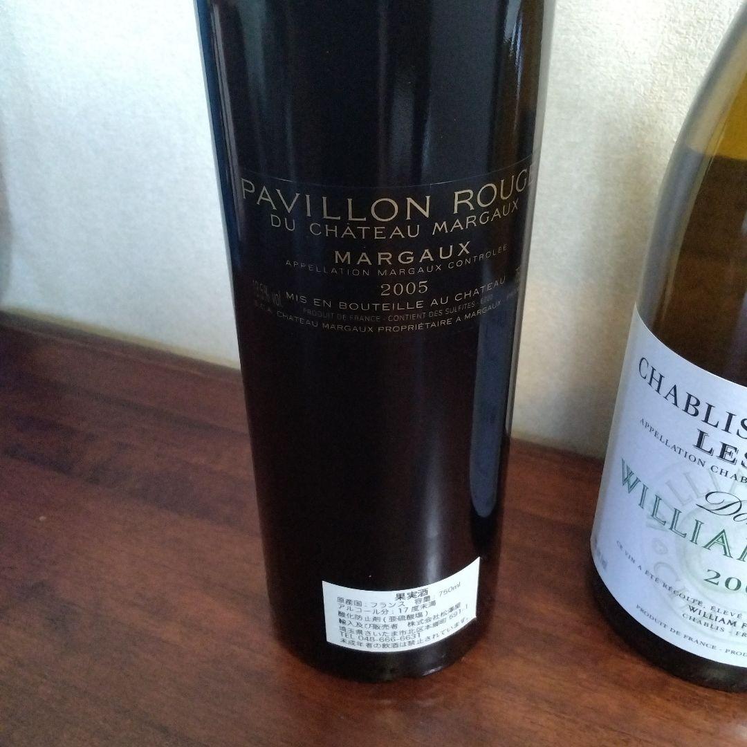 2005年パヴィヨンルージュ シャトーマルゴー　ウィリアム フェーブル　レ クロ