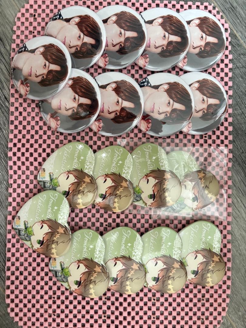 高塚智人 グッズ まとめ売り