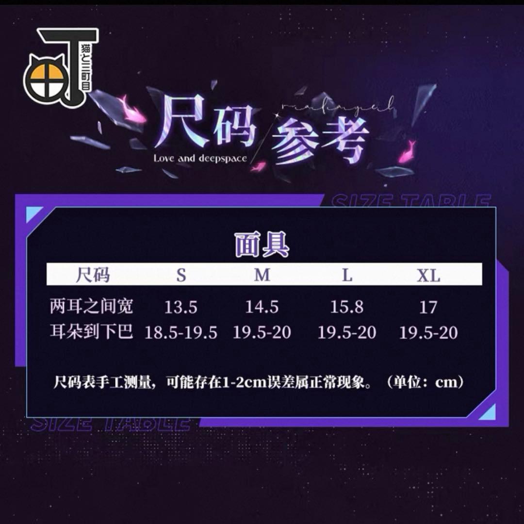 【靴、武器、作中アイテム付き】恋と深空 ホムラ コスプレ 衣装 ブーツ　潜行者