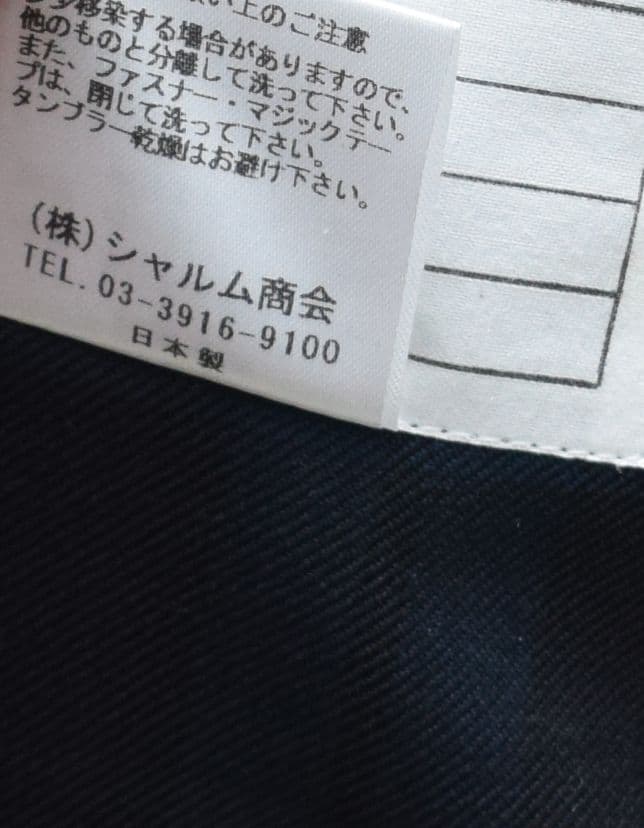 シャルム商会 CHARME トランシーバーベスト 狩猟 ベスト ハンティング