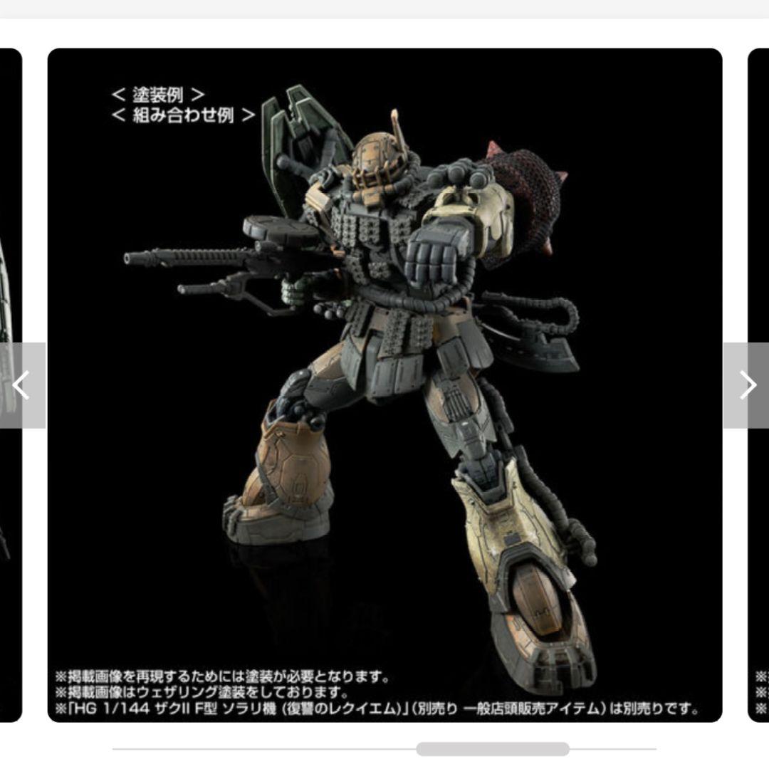 【ガンプラ】復讐のレクイエム ザクII ガンプラ３点まとめ売り新品・未組立