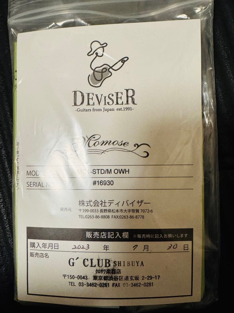 momoseエレキギター　MC1-STD オリンピックホワイトストラトキャスター