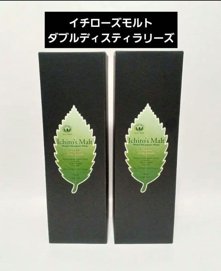 イチローズモルトダブルディスティラリーズ　２本セット