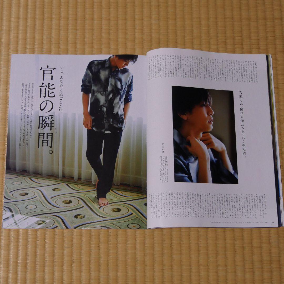 切り抜き☆岩田剛典（三代目JSoulBrothers）