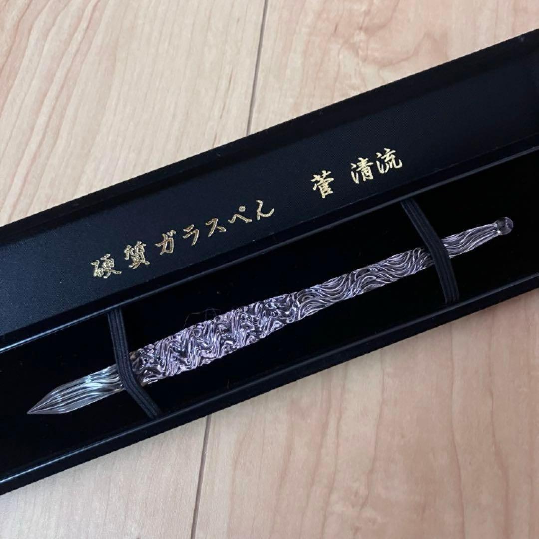 菅清風　硬質ガラスペン