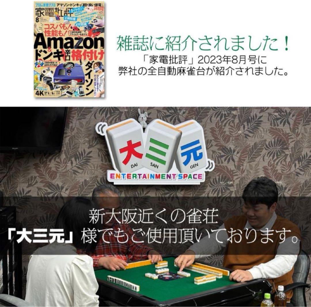 麻雀卓 麻雀セット 初心者 全自動 折りたたみ 牌 28mm ゴールド