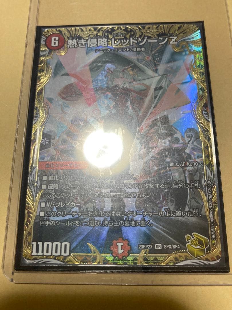 熱き侵略レッドゾーンZ 金トレジャー