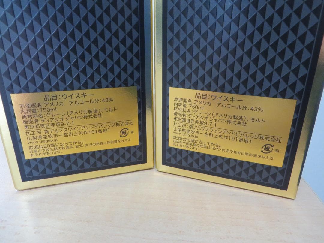 I.W. HARPER 12年 バーボンウイスキー2本セット箱入り未開栓