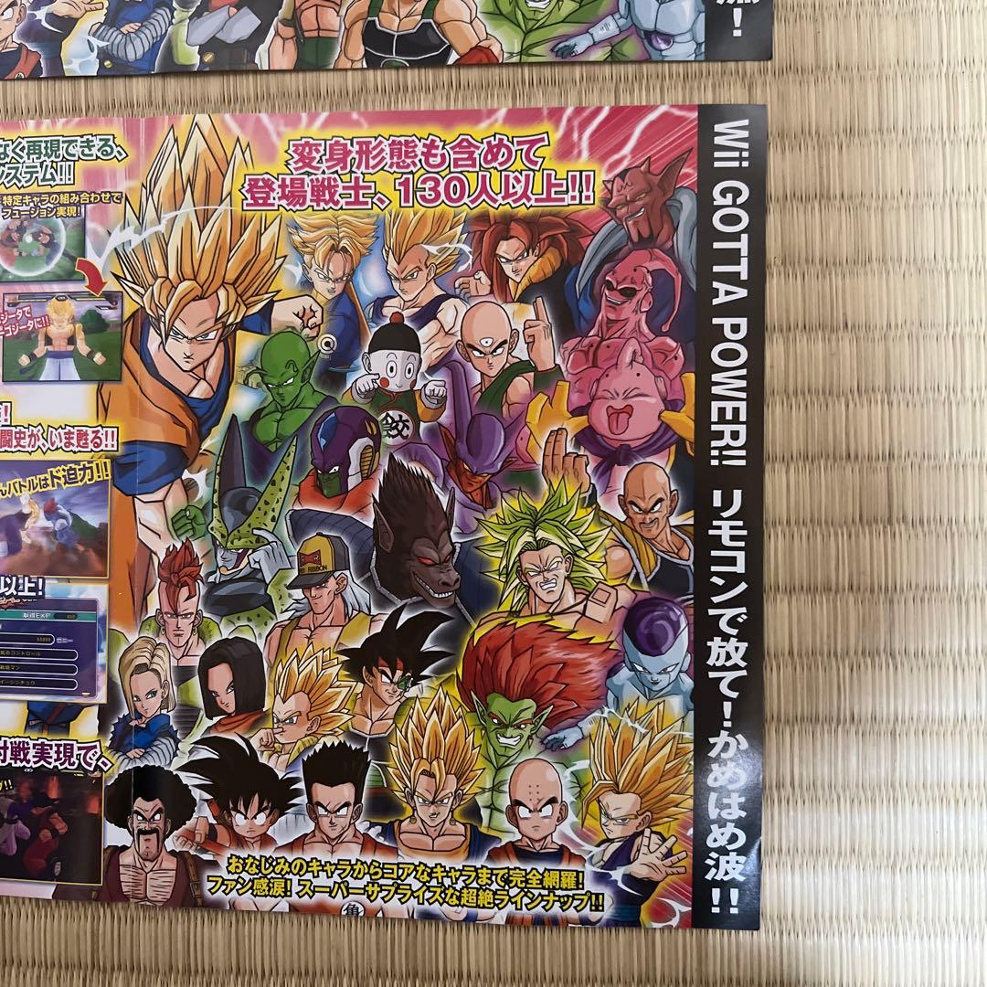 ドラゴンボールZ スパーキングネオ　チラシ　広告　PS2 Wii 販促　販促用